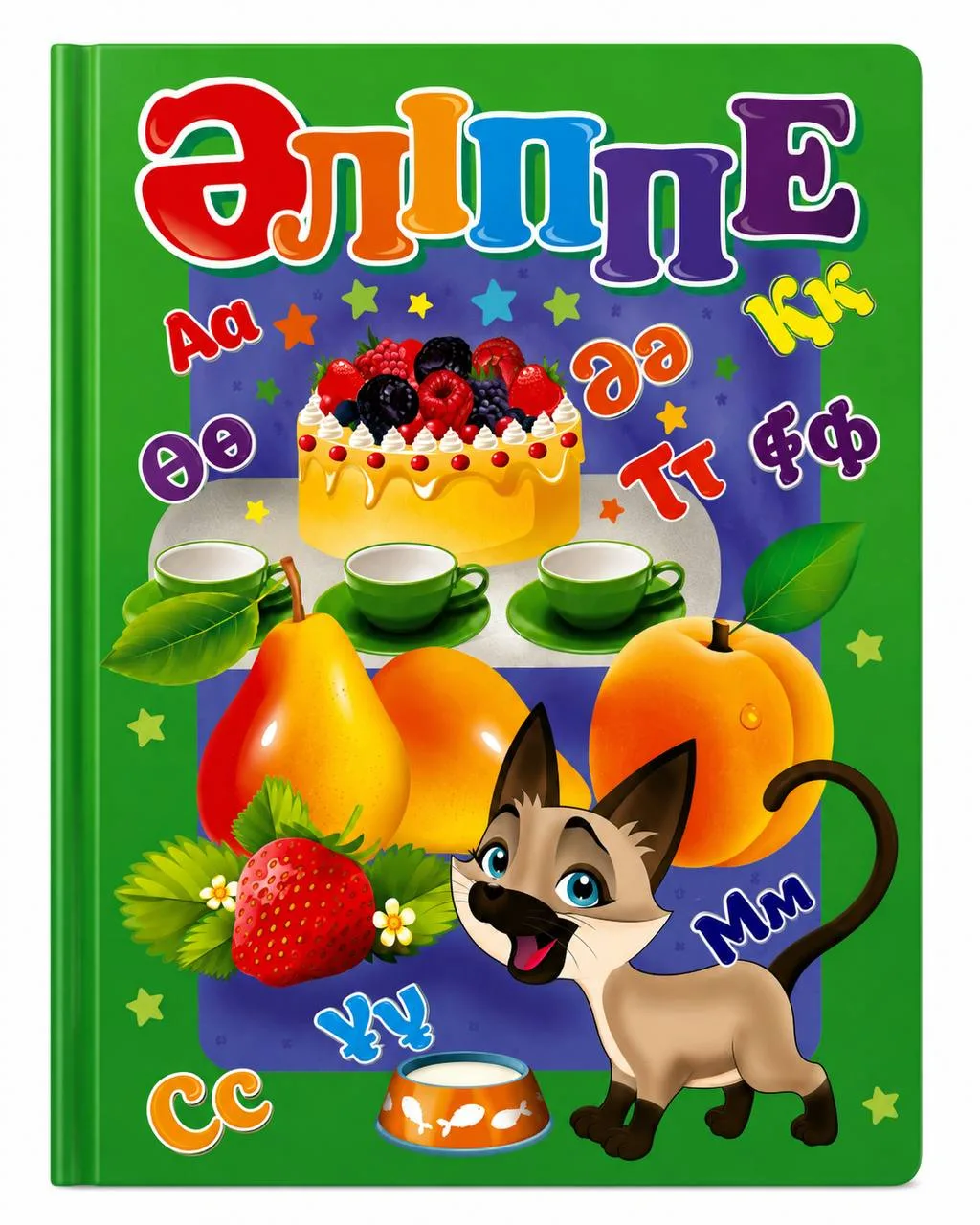 Книга «Әліппе» для 1 класса