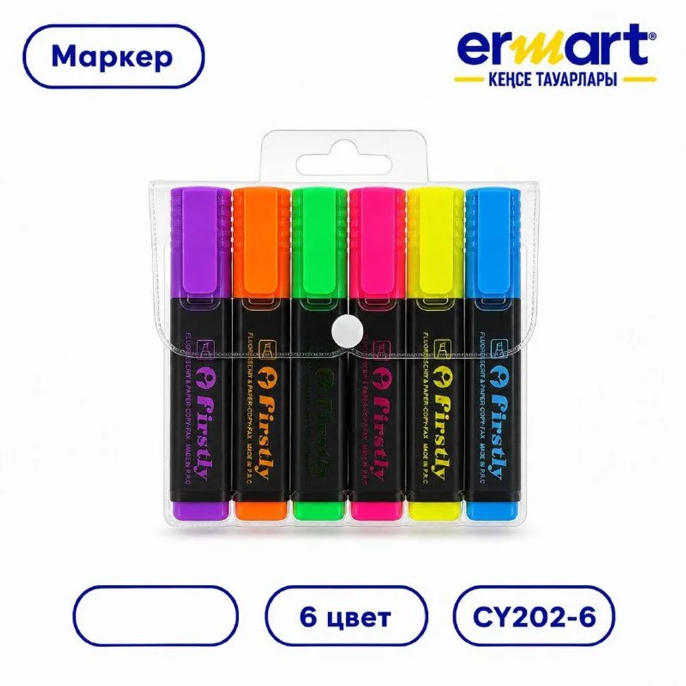Маркер текстовой 6 цв