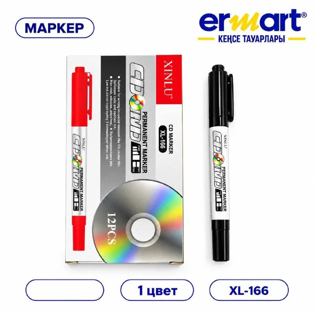 Маркер CD/DVD