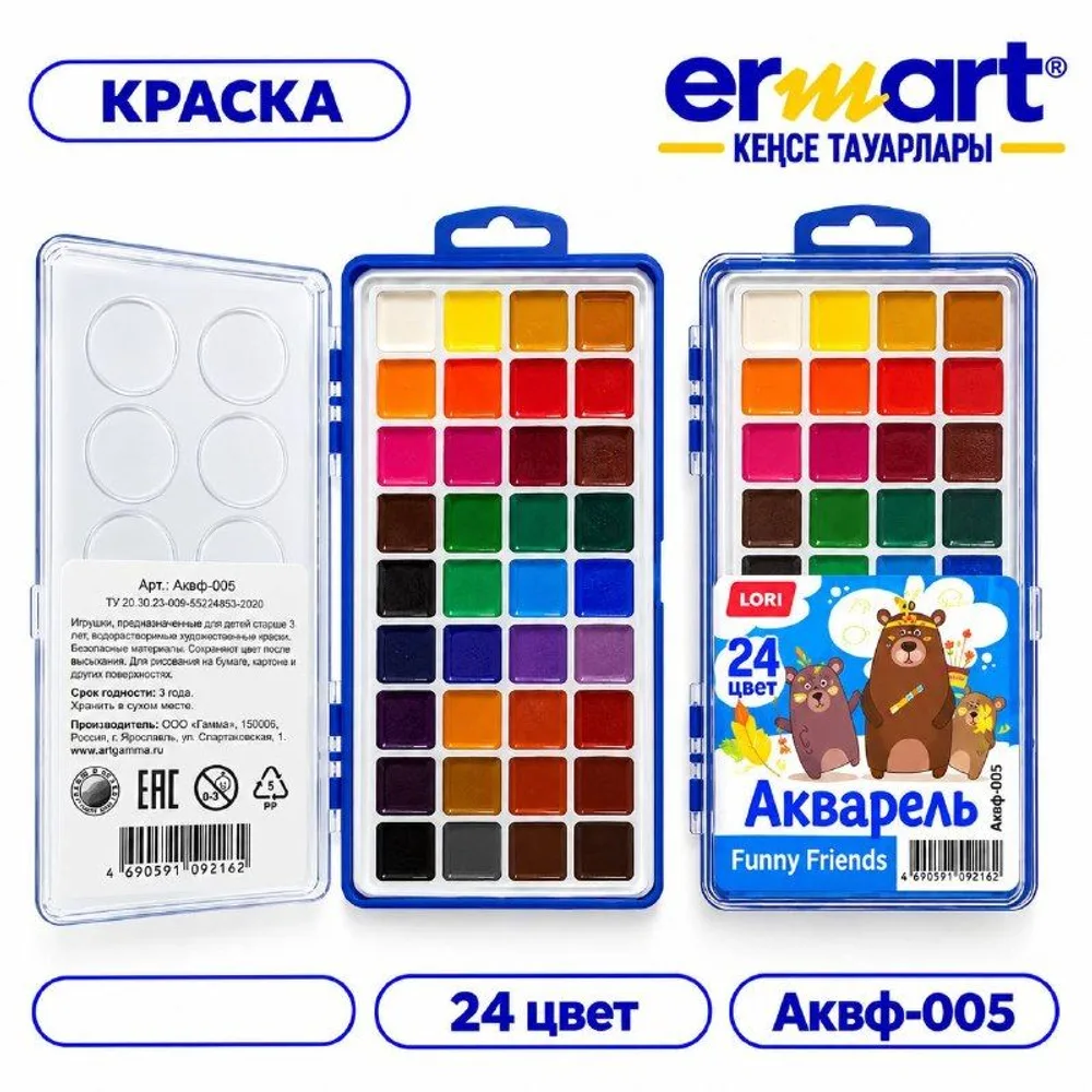 Краска акварель LORI 24цв