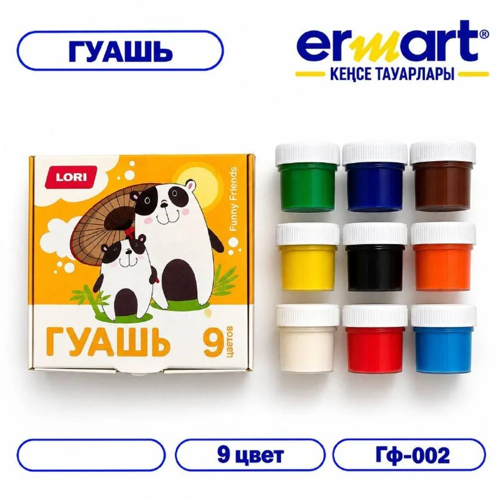 Гуашь LORI 9цв