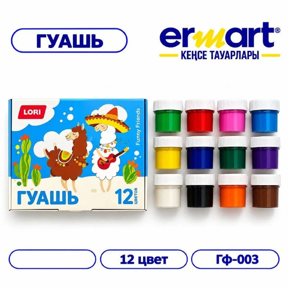 Гуашь LORI 12цв