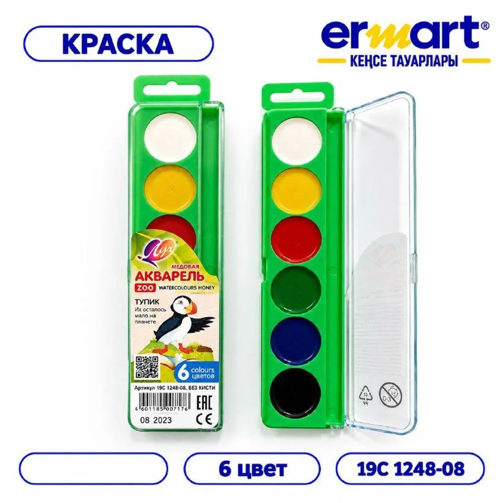 Краска ЛУЧ 6цв