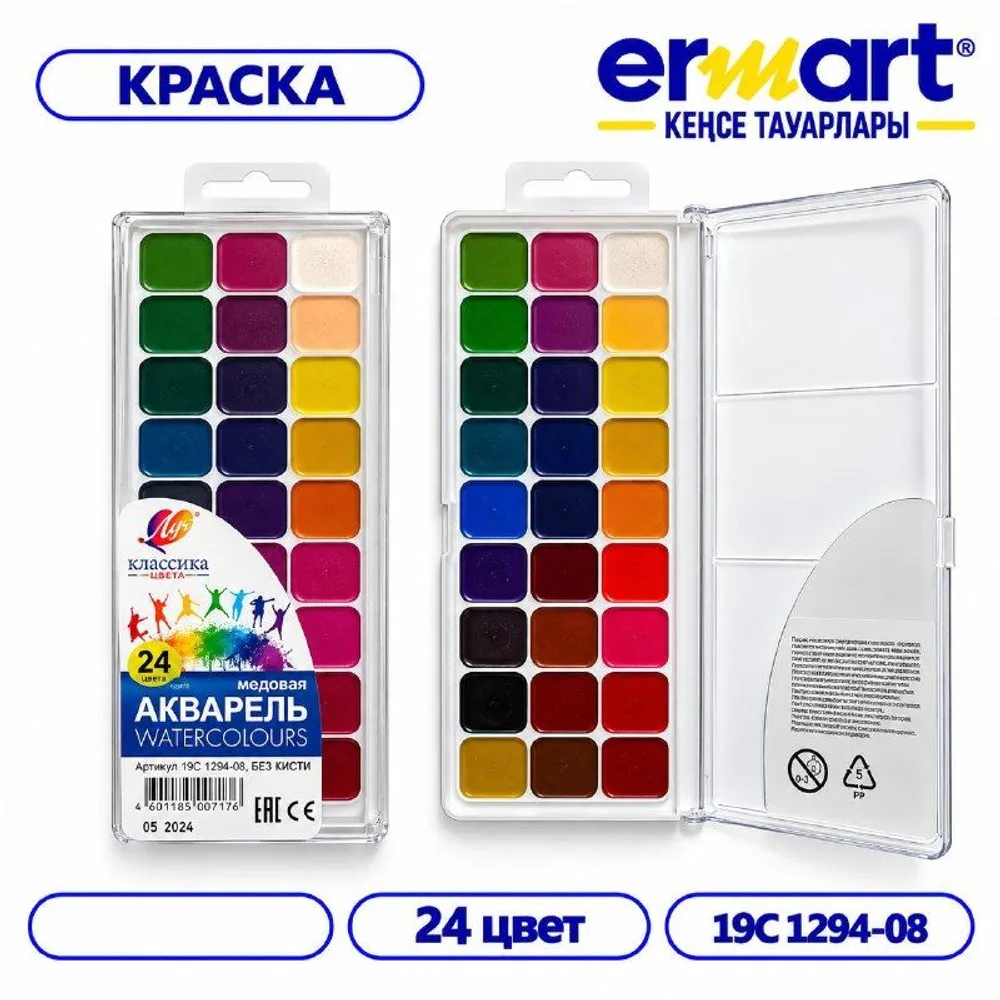 Краска ЛУЧ 24цв