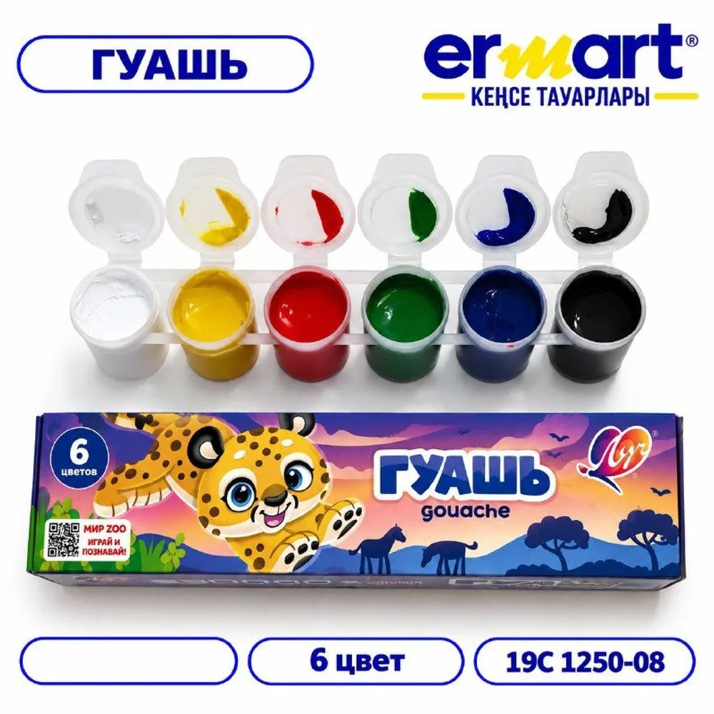 Гуашь ЛУЧ ZOO 6цв