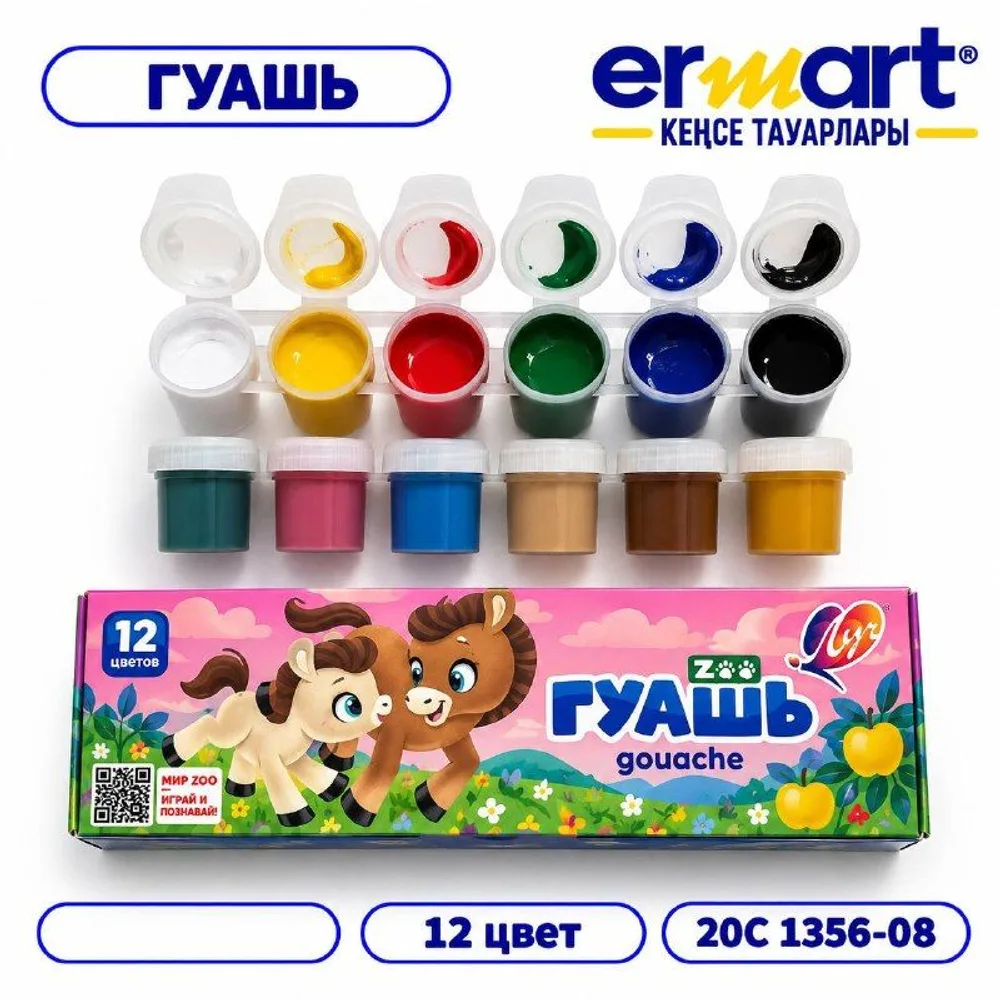 Гуашь ЛУЧ ZOO 12цв