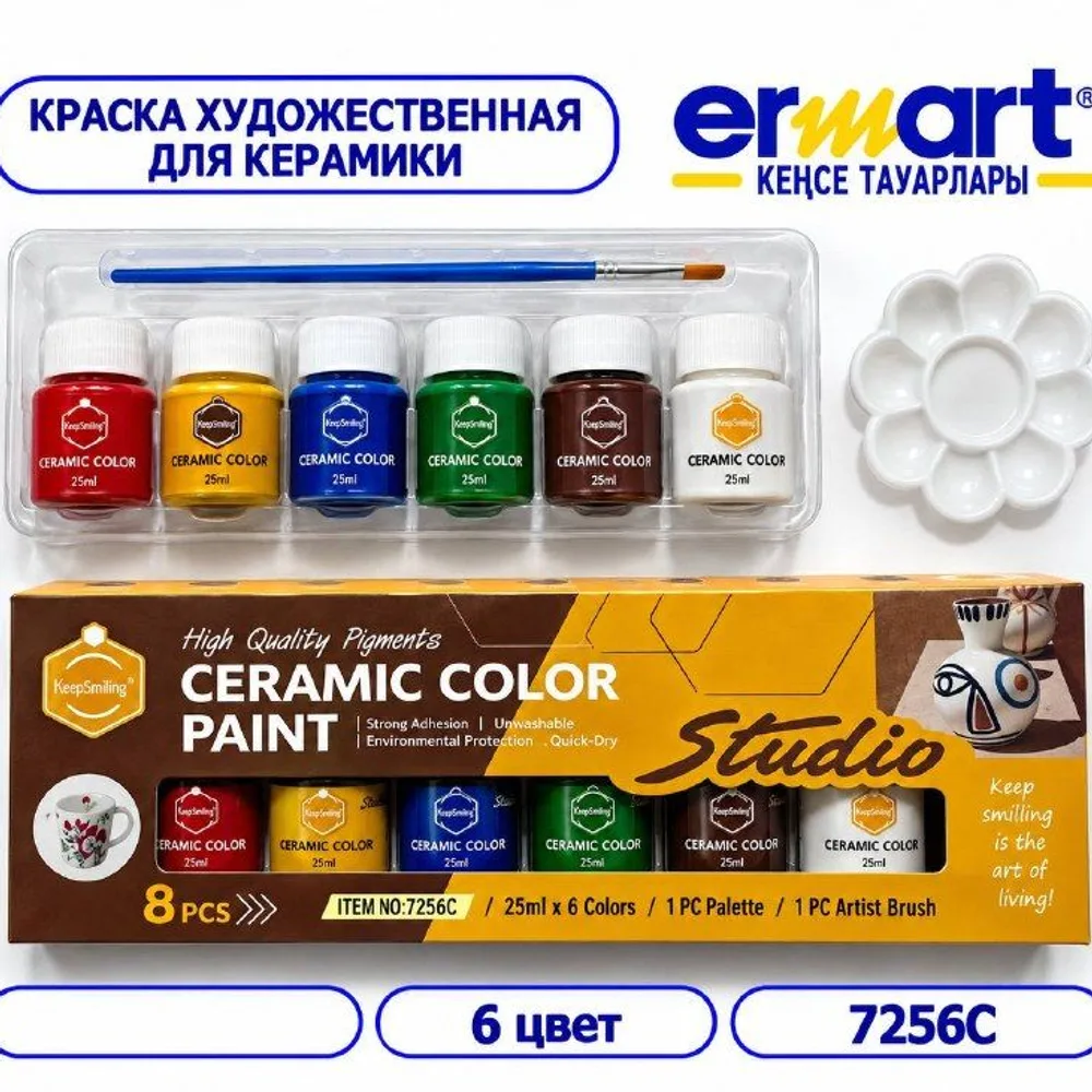Краска художественный Керамика 6цв