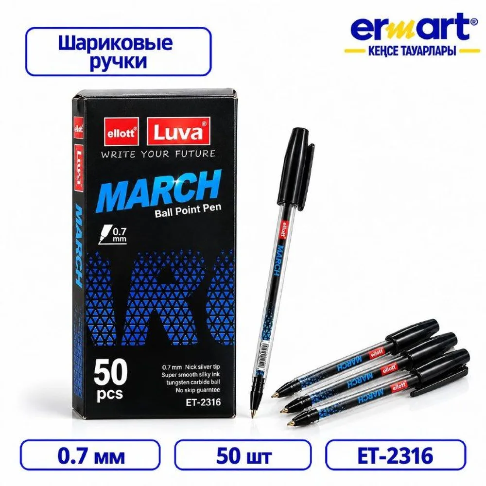 Ручка шариковая LUVA MARCH
