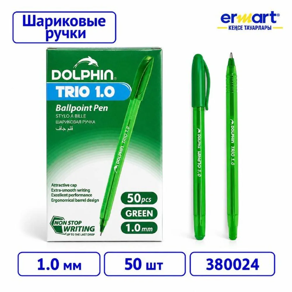 Ручка шариковая Дольфин Трио