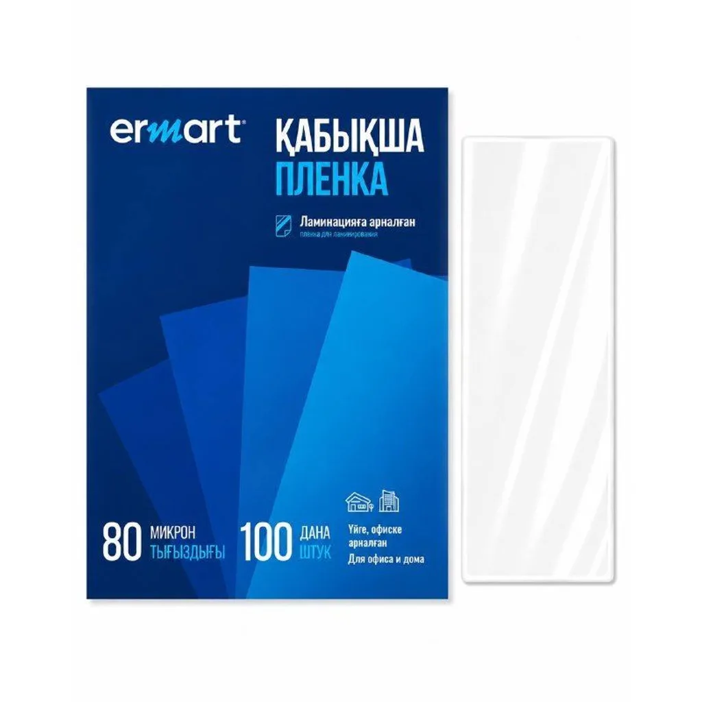 Пленка для ламинирования А4 ERMART 80 mic
