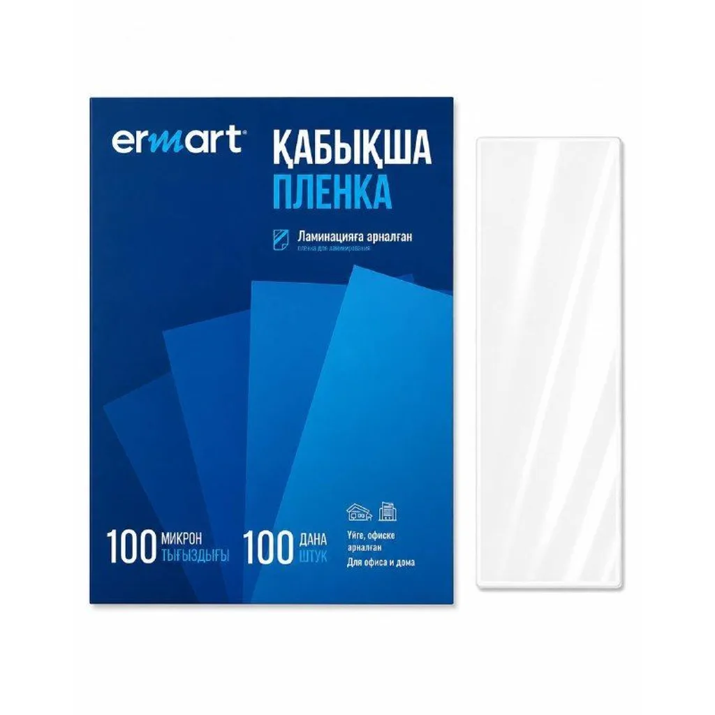 Пленка для ламинирования А4 ERMART 100 mic
