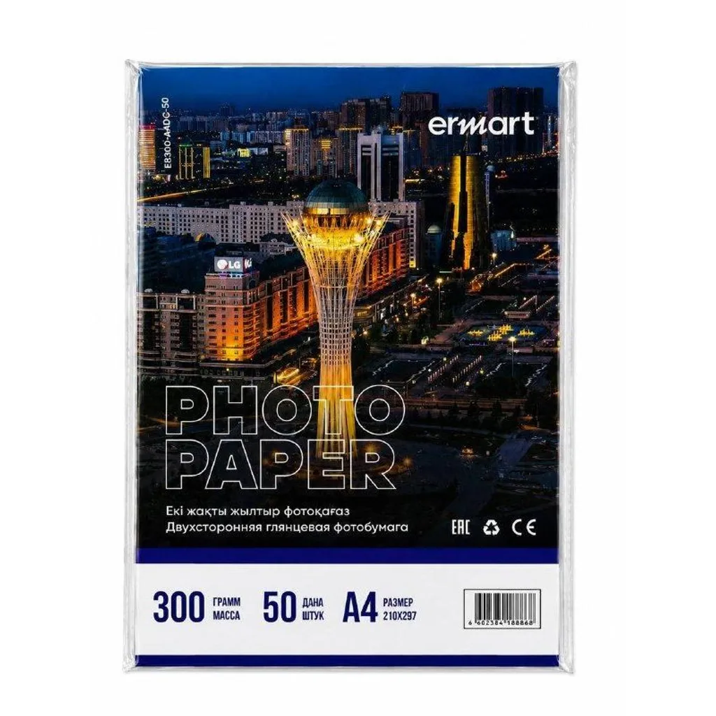 Фотобумага двухсторонняя глянцевая А4 ERMART 300 гр