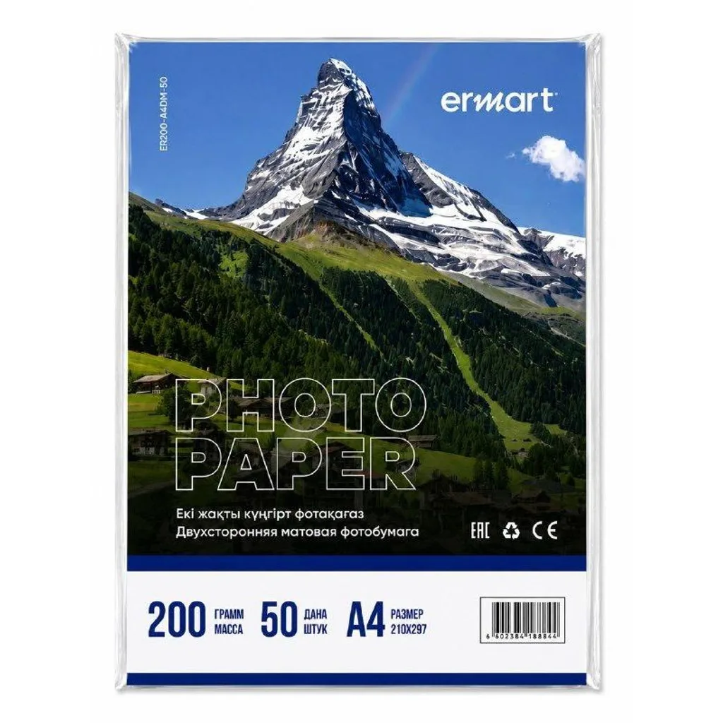 Фотобумага двухсторонняя матовая А4 ERMART 200 гр