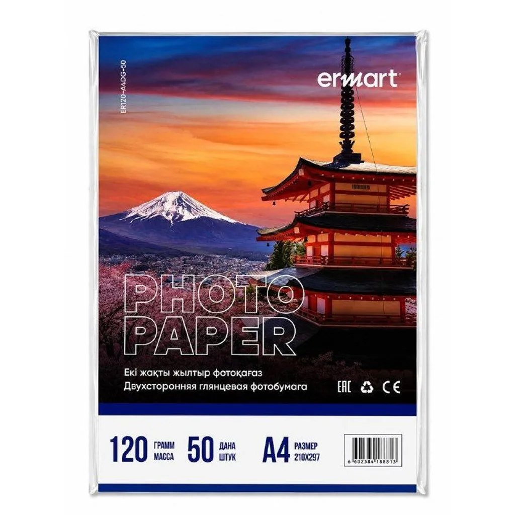 Фотобумага двухсторонняя глянцевая А4 ERMART 120 гр