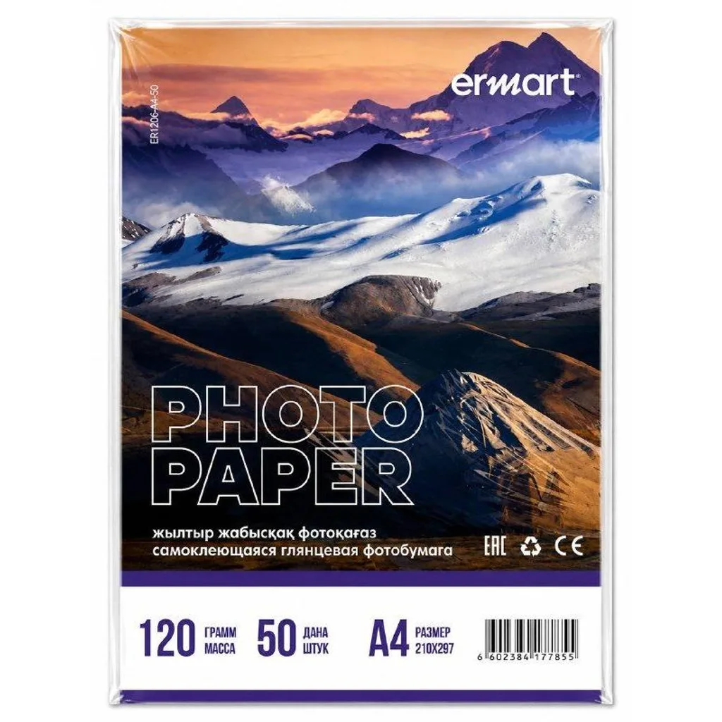 Фотобумага самоклеящаяся глянцевая А4 ERMART 120 гр