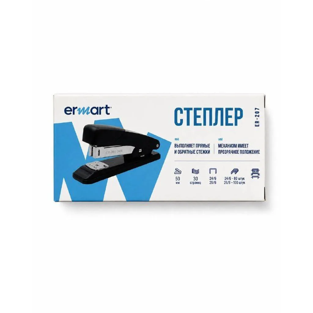 Степлер №24/6 ERMART 30-лист