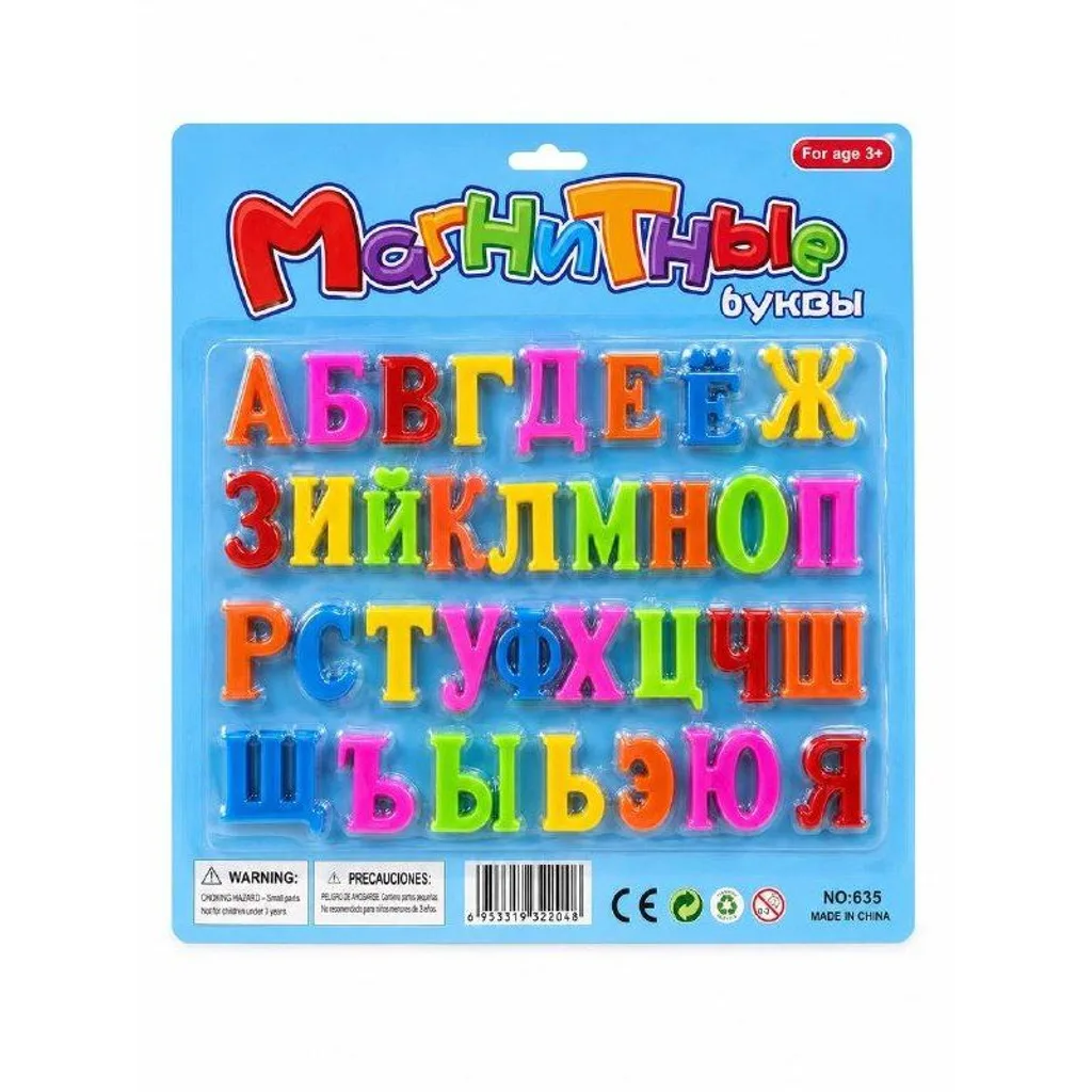 Магнитные буквы (Қаз)