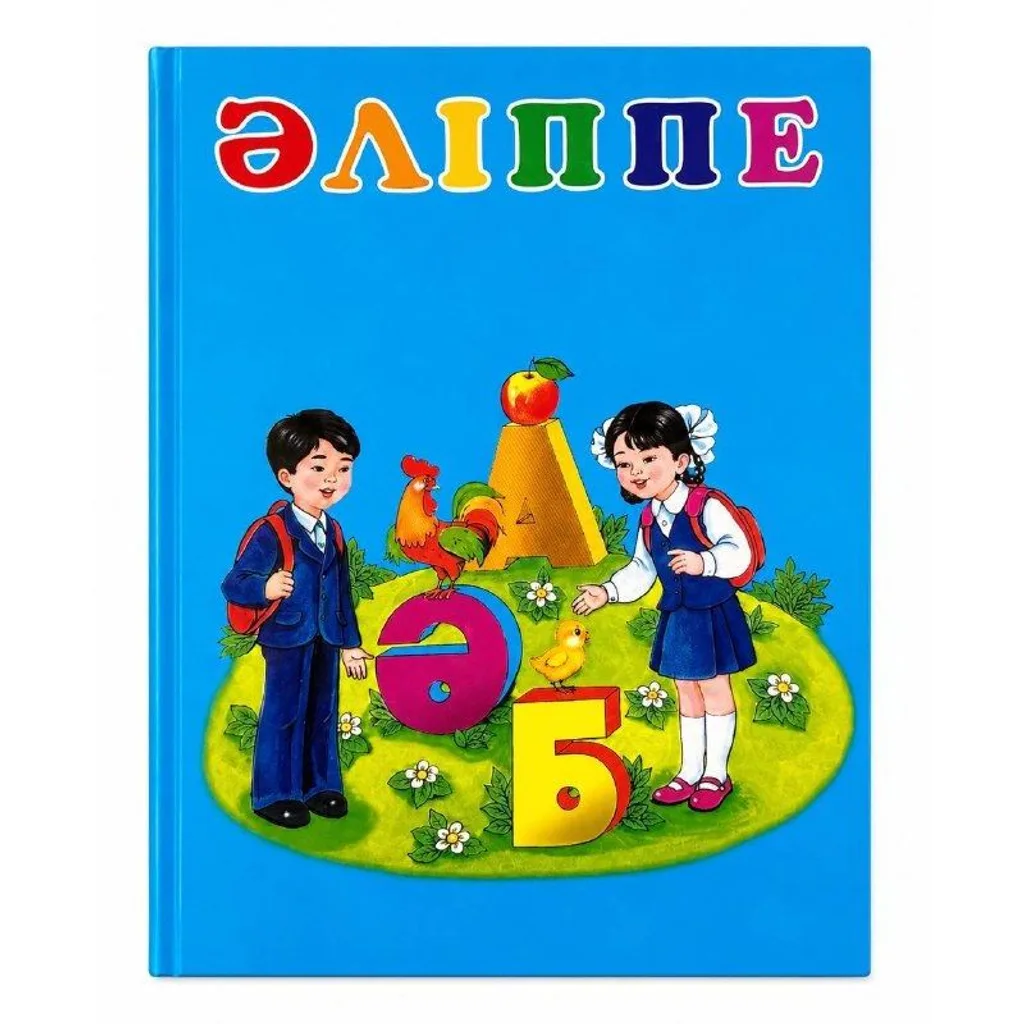 Книга Әліппе