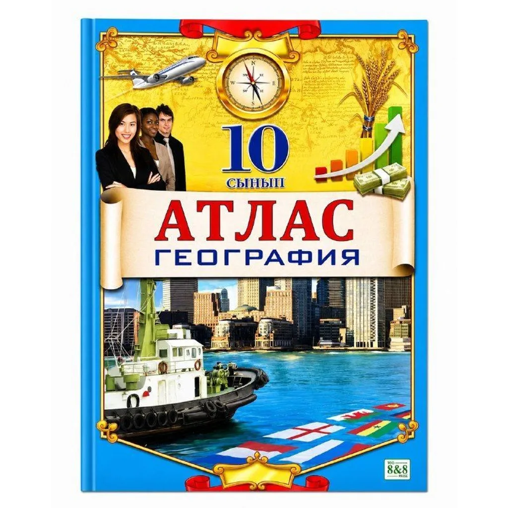 Атлас География