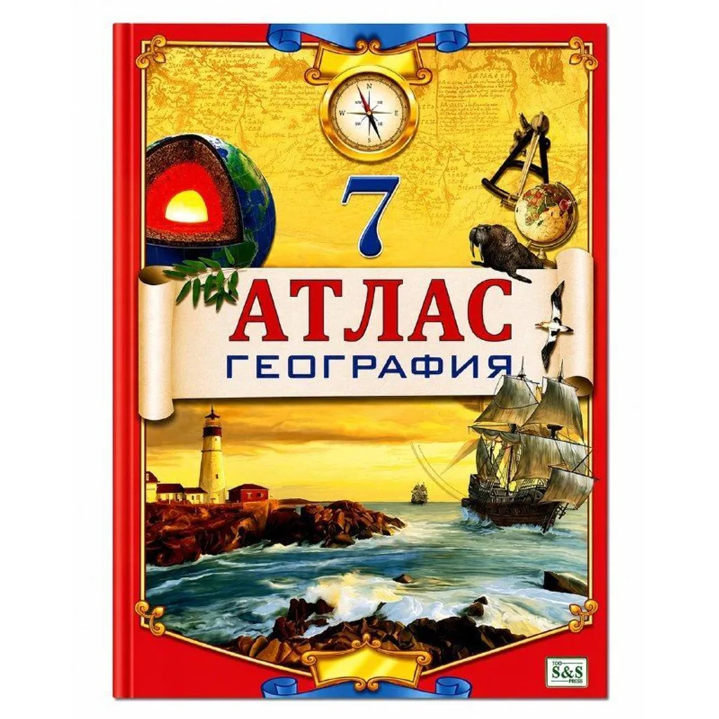 Атлас География