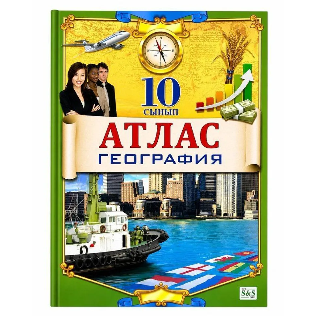 Атлас География