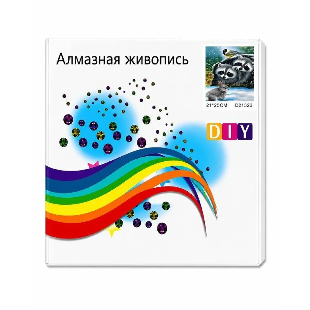 Алмазная живопись