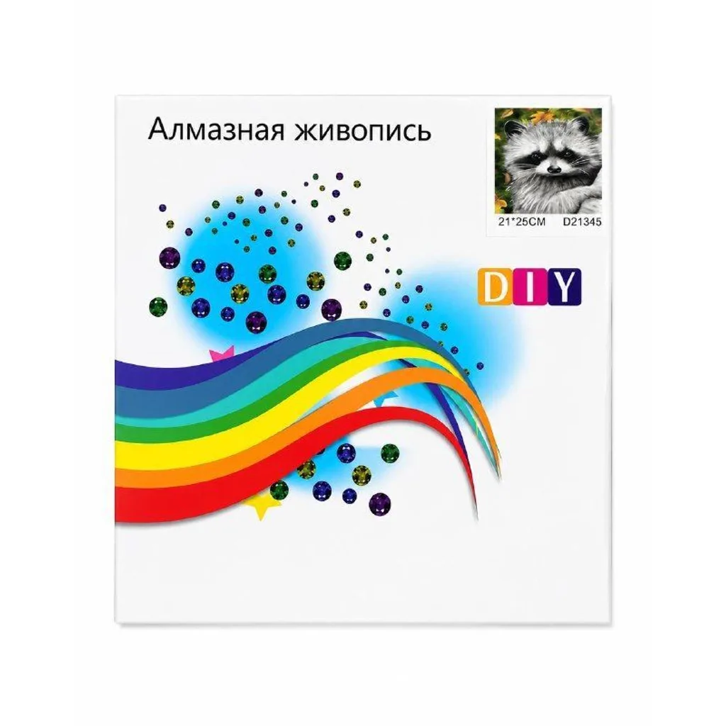 Алмазная живопись