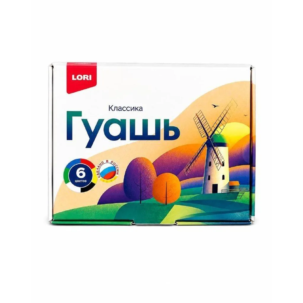 Гуашь