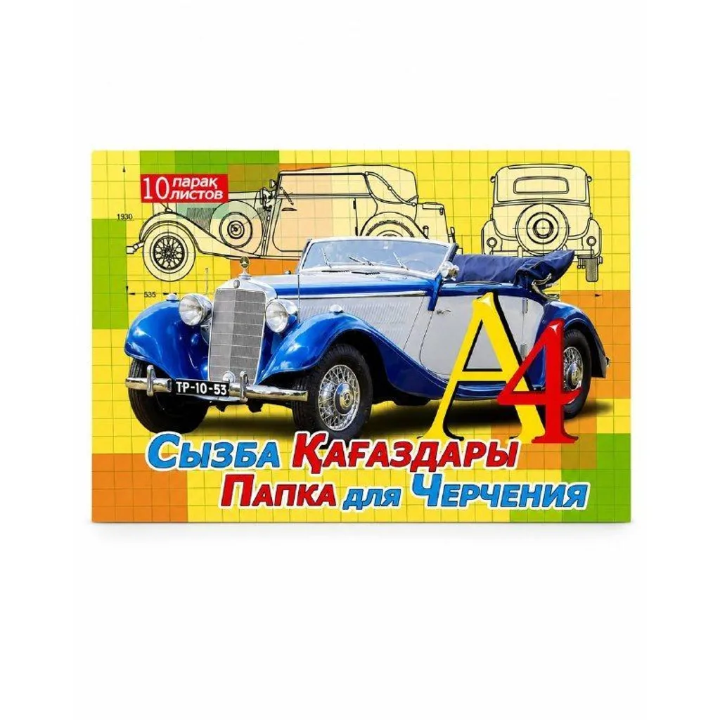 Папка для черчения А4