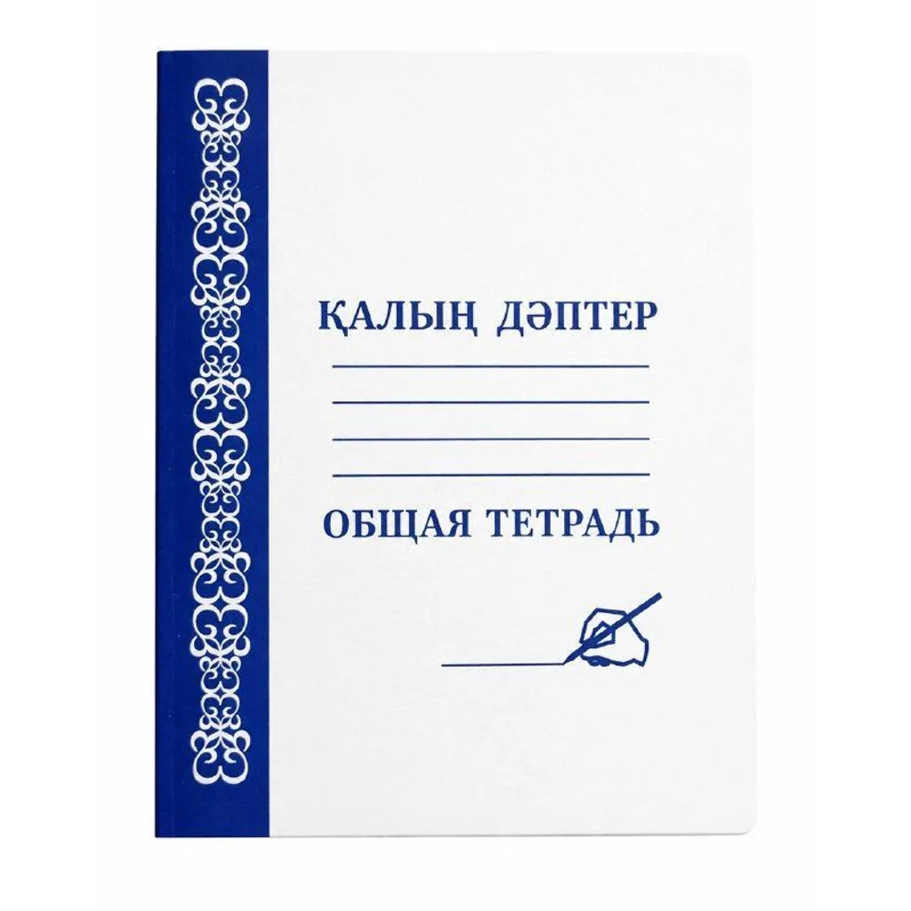 Тетрадь 48 листов