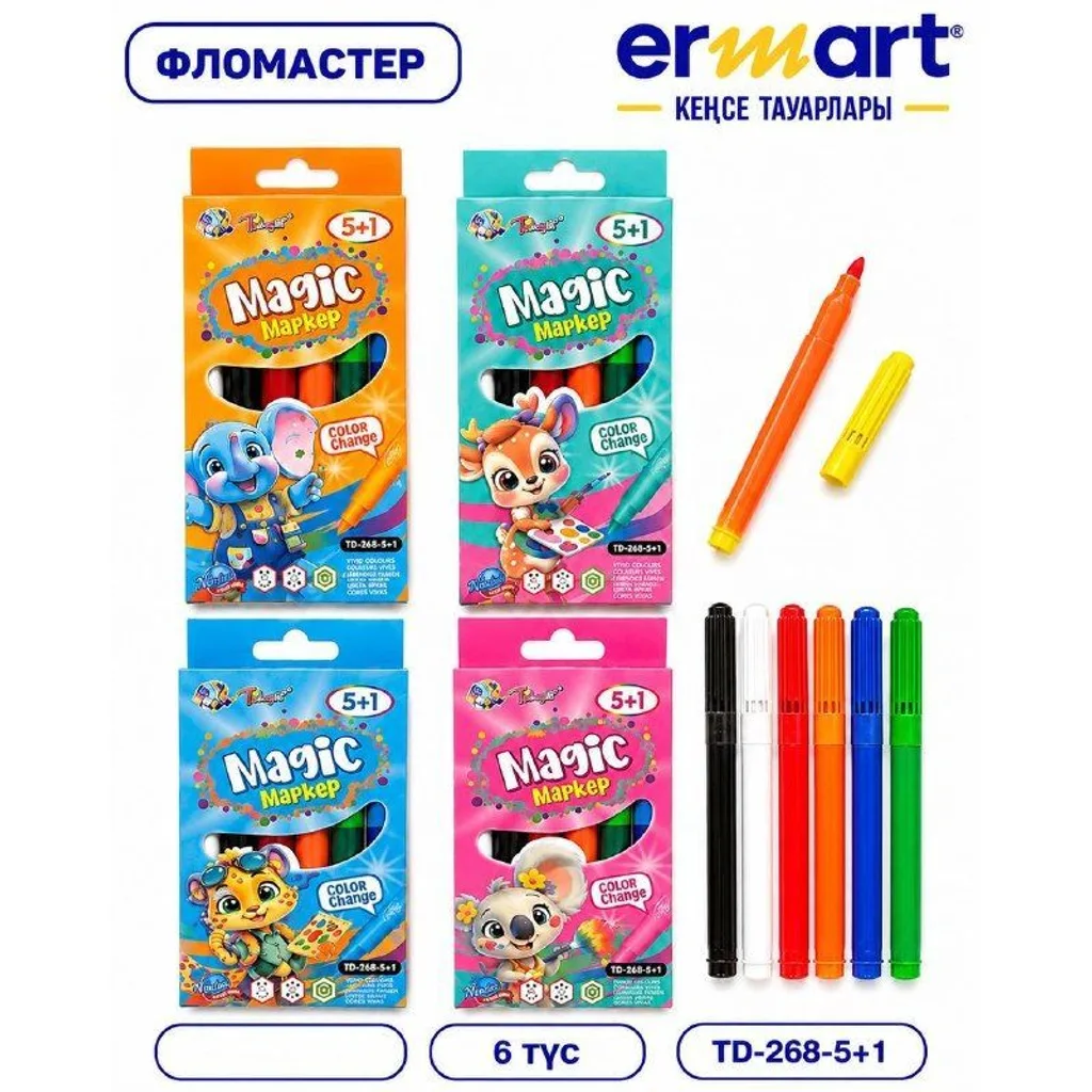 Фломастер 5+1