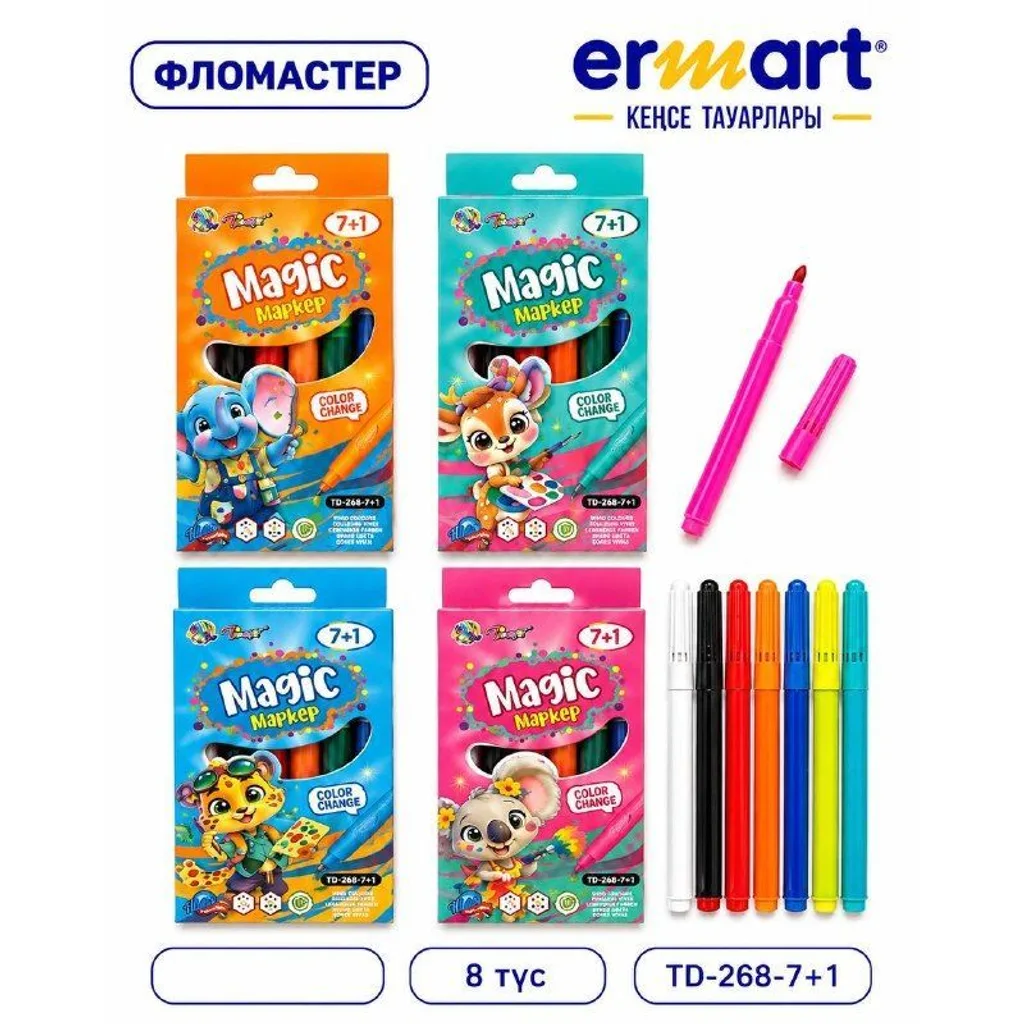 Фломастер 7+1
