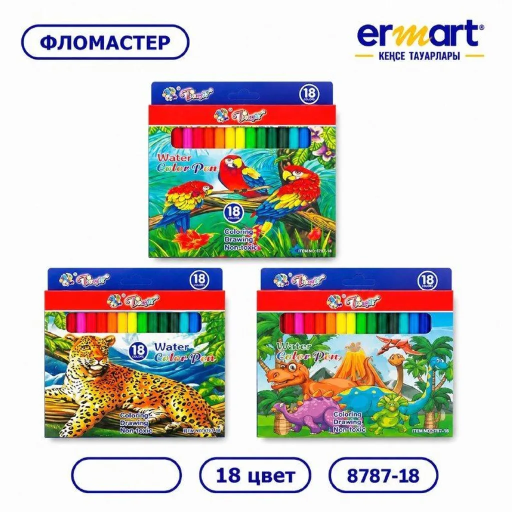 Фломастер 18 цвет