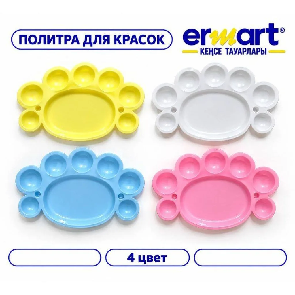 Палитра для красок, маленькая