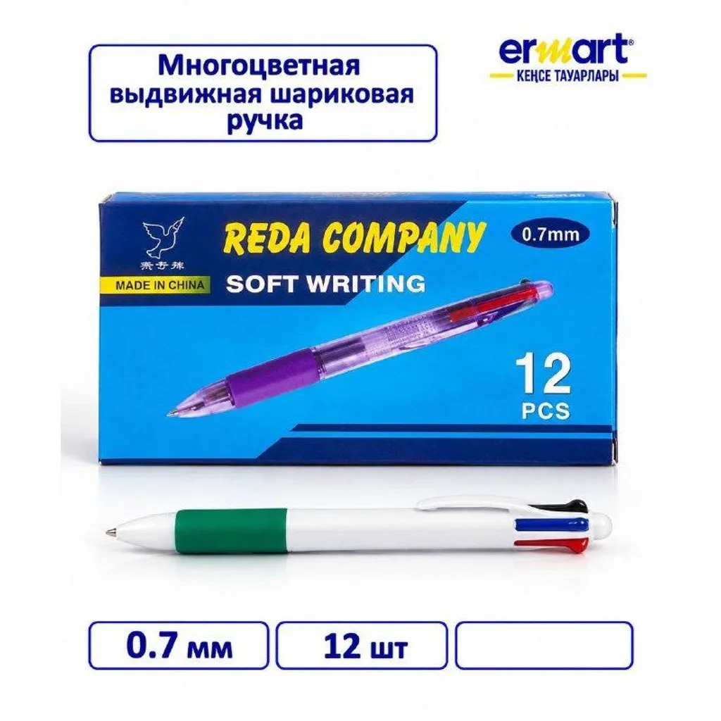 Многоцветная видвыжная шариковая ручка