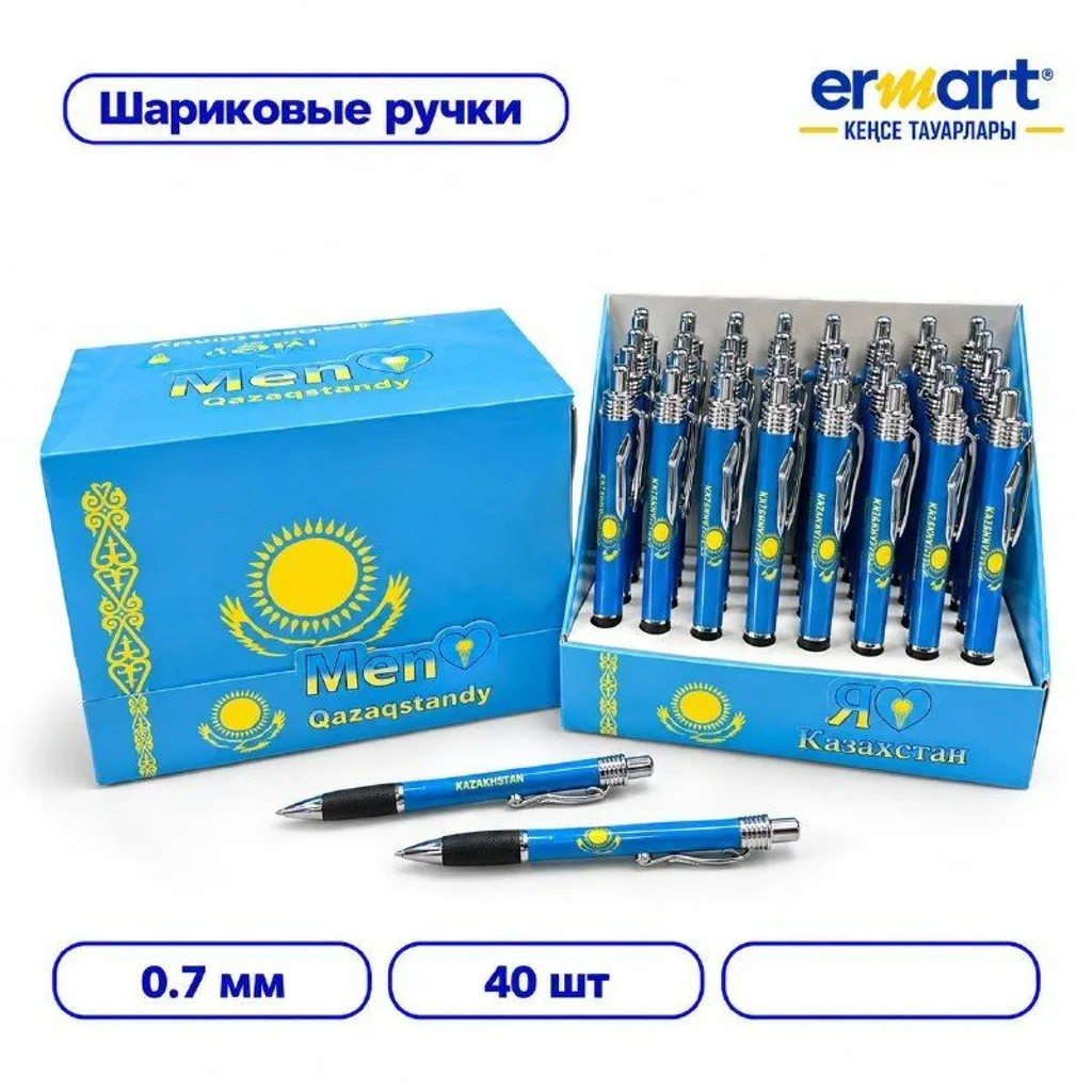 Ручка автомат Қазақстан