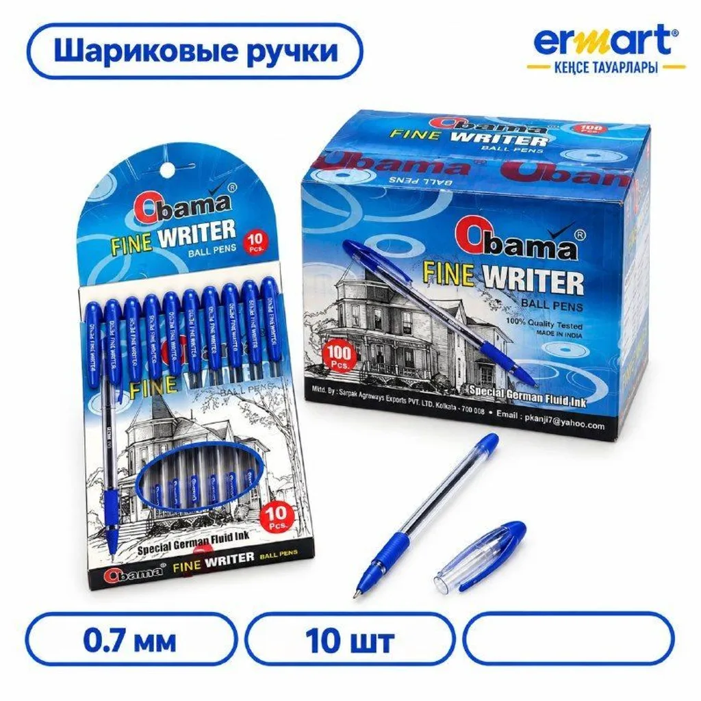 Ручка шариковая Обама 10шт, синяя