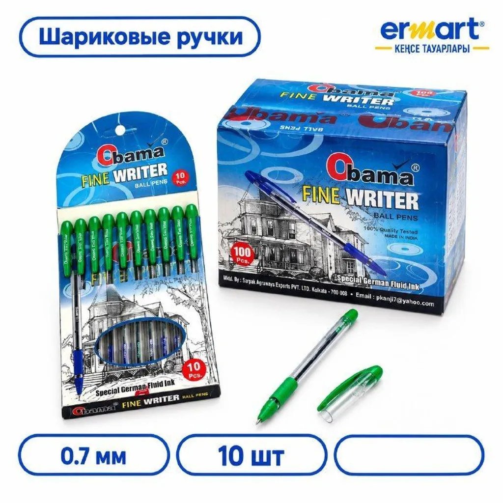 Ручка шариковая Обама 10шт, зеленая