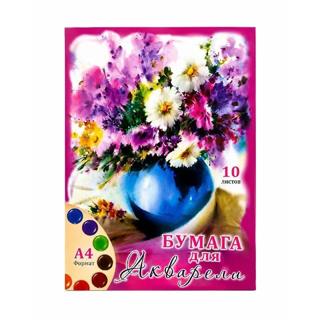 Бумага для акварель А4