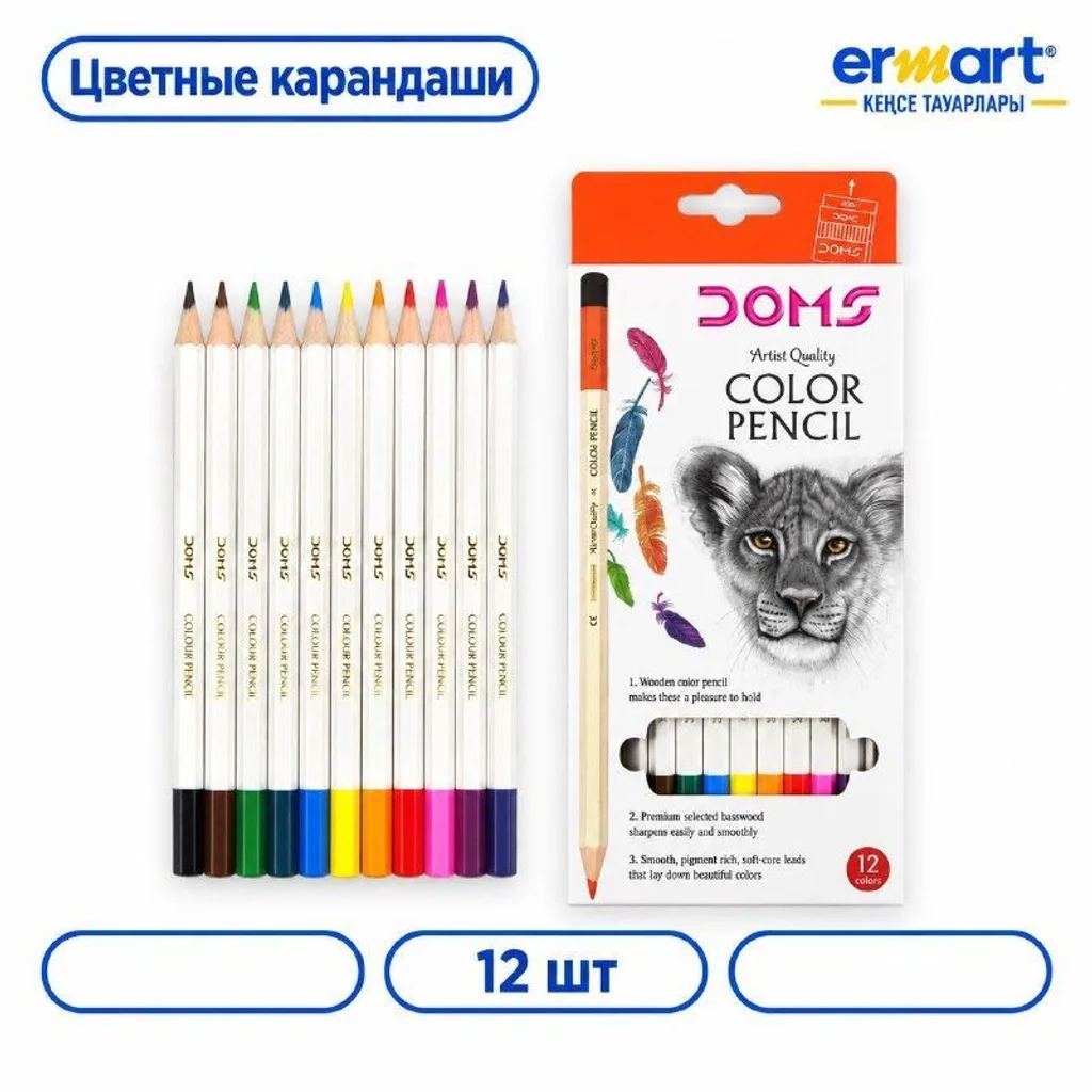 Карандаши цветные DOMS, 12цв