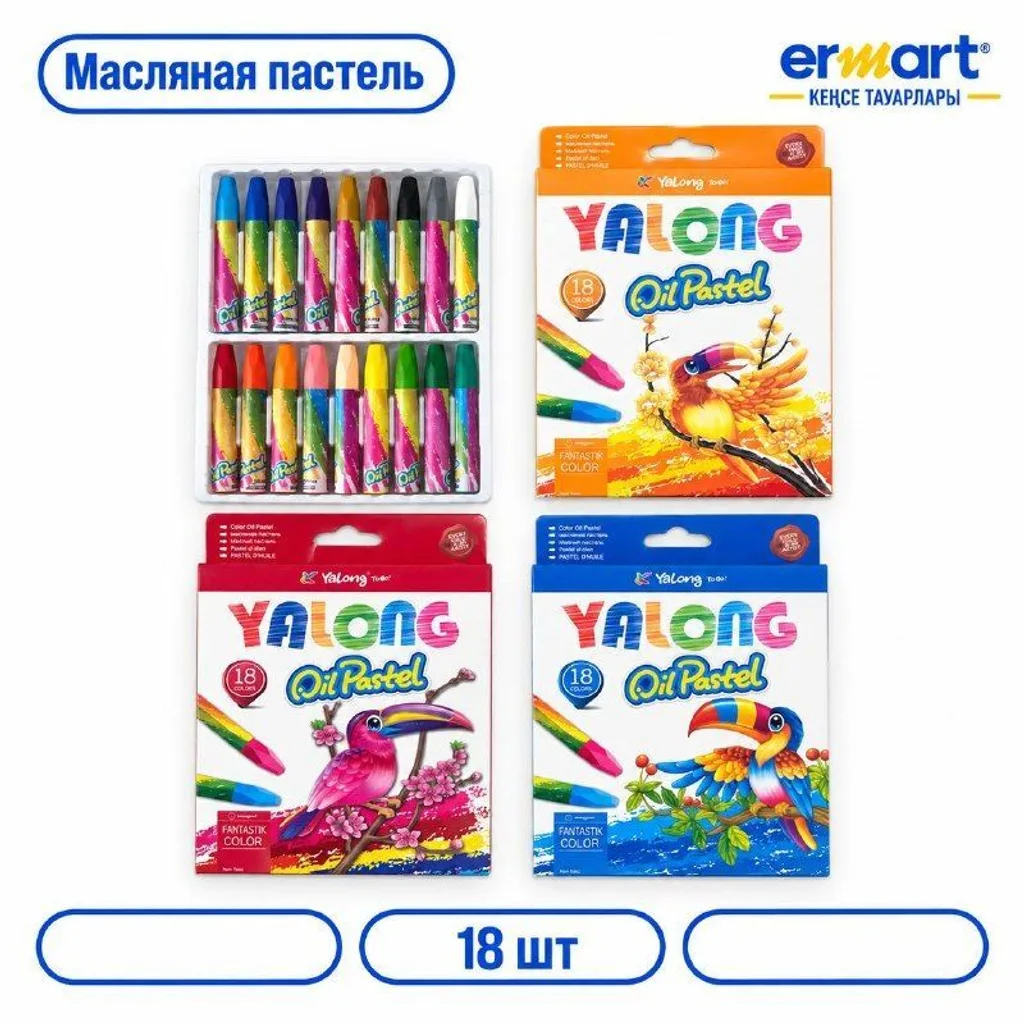 Масляная пастель 18цв