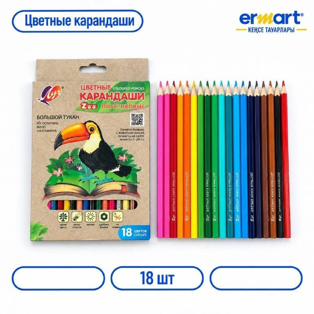 Карандаши цветные 18цв Луч