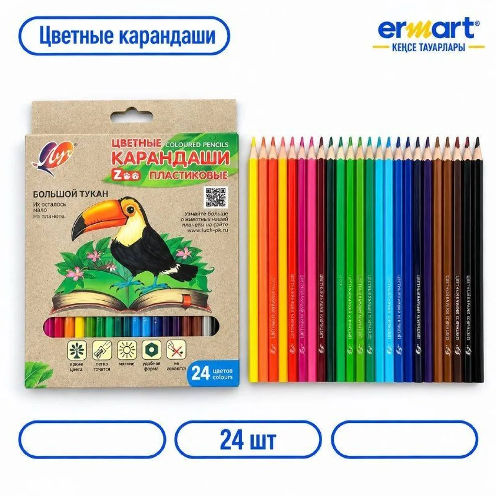 Карандаши цветные 24цв Луч