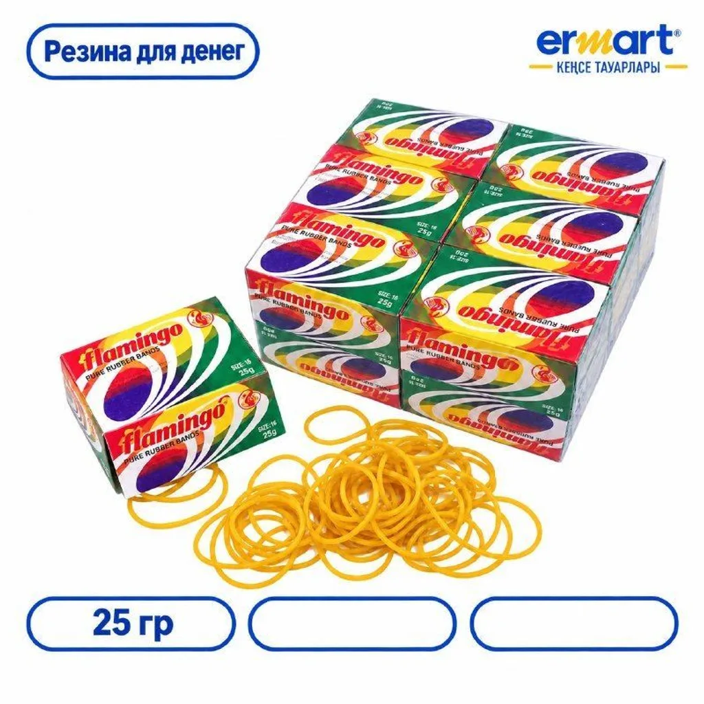 Резина для денег Flamingo 25гр