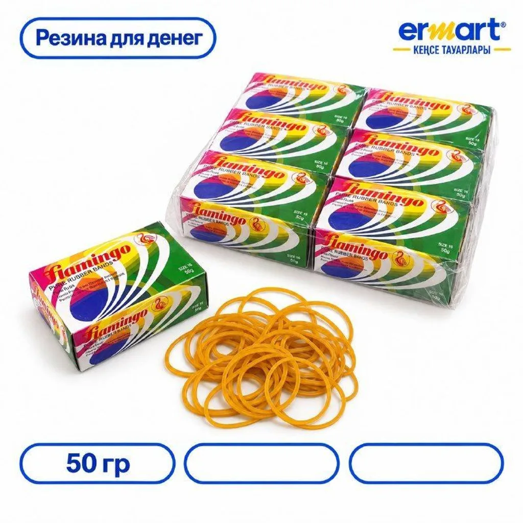 Резина для денег Flamingo 50гр